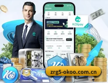 澳客app免费版 APP 深度功能