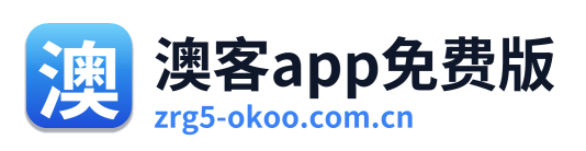 澳客app免费版 Logo